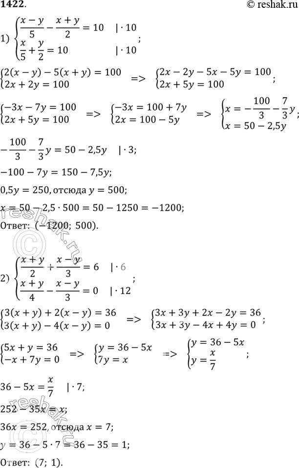 Изображение Упр.1422 ГДЗ Алимов 10-11 класс