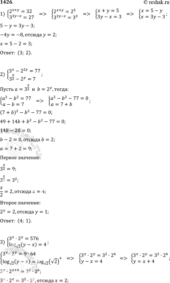 Изображение Решить систему уравнений (1426—1431).1426 1) система2(x+y)=32,3(3y-x)=27;2) система 3x-2^2y=77,3x/2-2y=7;3) система3x*2y=576,logкорень 2(y-x)=4;4)...