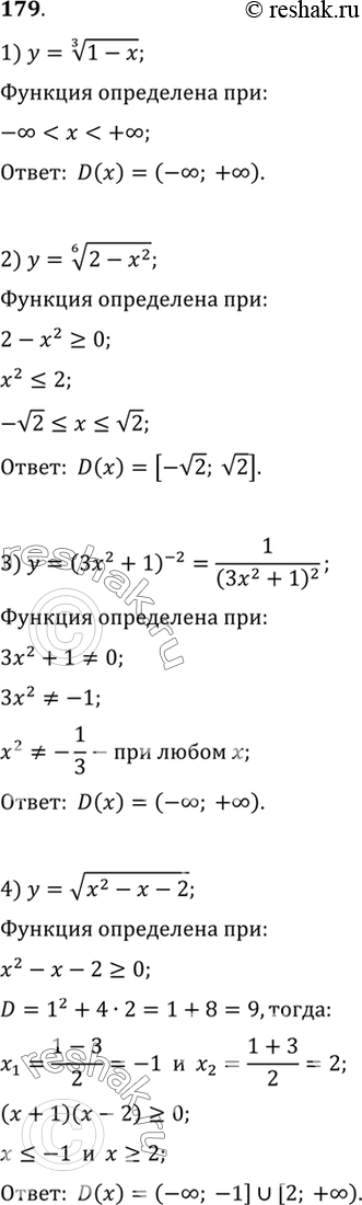 Изображение 179 Найти область определения функции:1) y= корень 3 степени (1-x);2) y= корень 6 степени (2-x2);3) y= (3x2+1)^-2;4) y= корень...