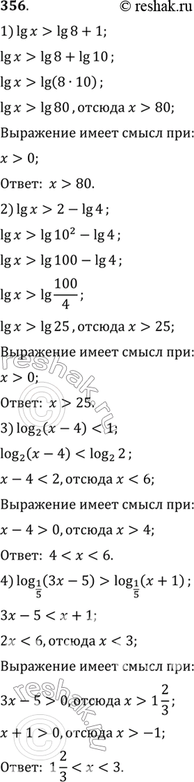 Изображение 356 1) lg x > lg 8 + 1;	2) lg x > 2 - lg 4;3) log2 (x - 4) < 1;	4) log1/5(3x - 5) > log 1/5 (x +...