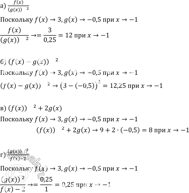 Изображение Упр.202 ГДЗ Колмогоров 10-11 класс