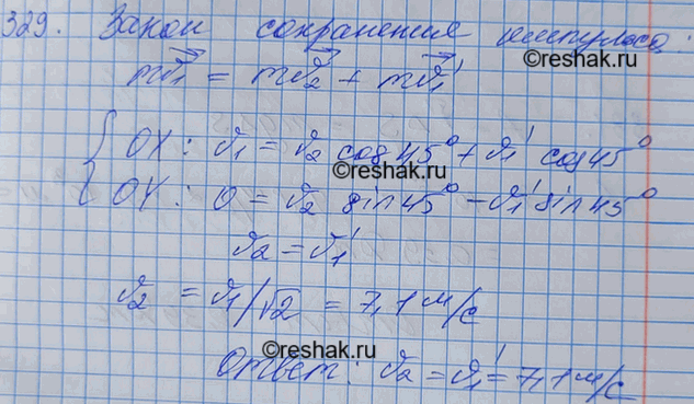 Изображение Бильярдный шар 1, движущийся со скоростью 10 м/с, ударился о покоящийся шар 2 такой же массы.После удара шары разошлись так, как показано на рисунке 45. Найти скорости...
