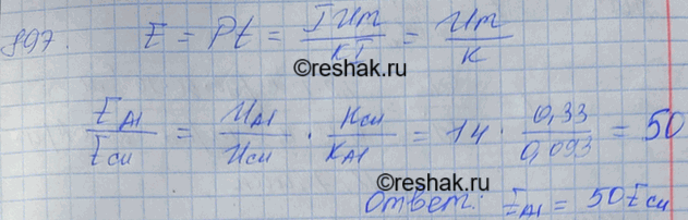 Изображение Сравнить затраты электроэнергии на получение электролитическим путем одинаковых масс алюминия и меди, если по нормам напряжение на ванне при получении алюминия в 14 раз...